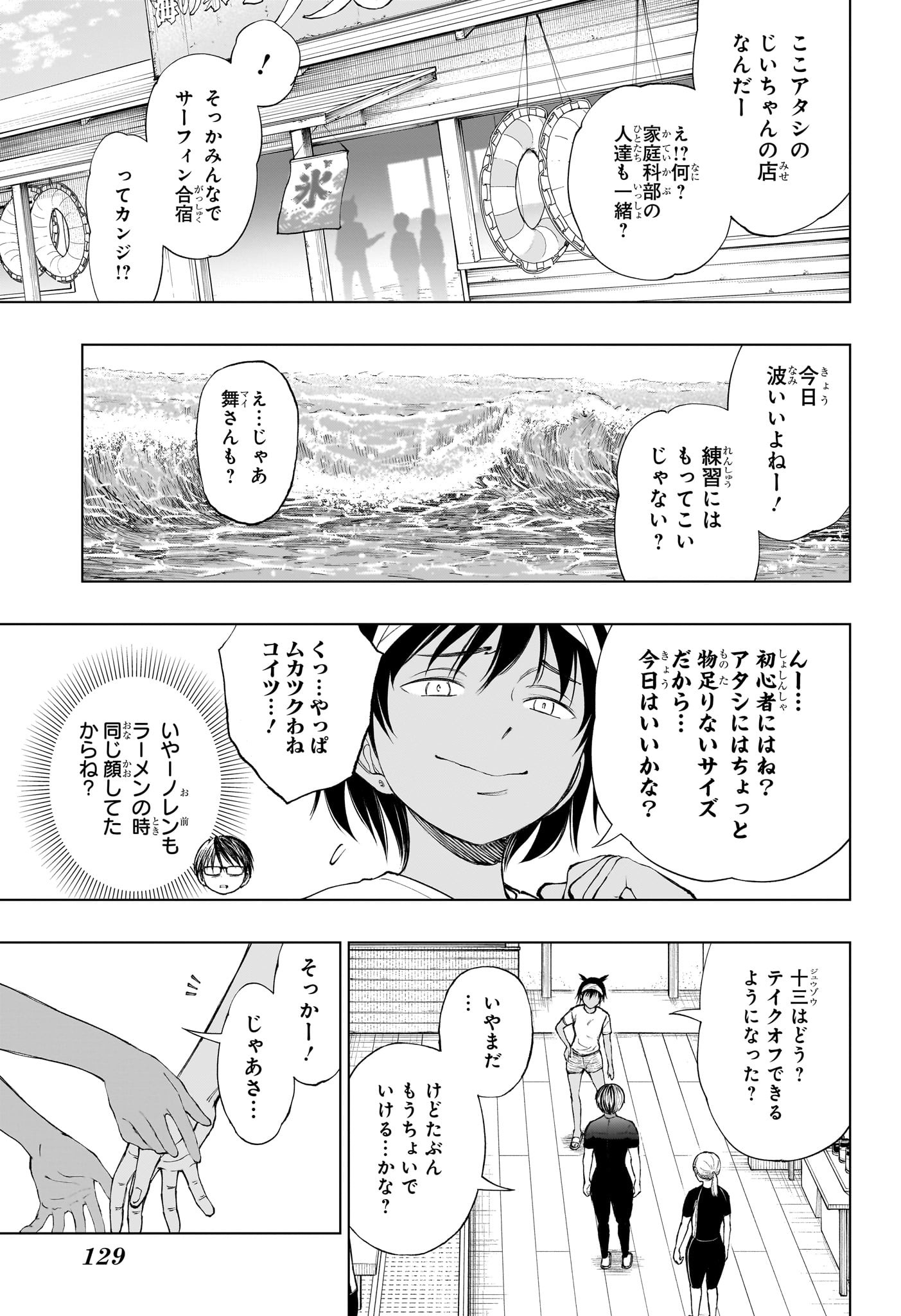 キルアオ 第31話 - Page 11