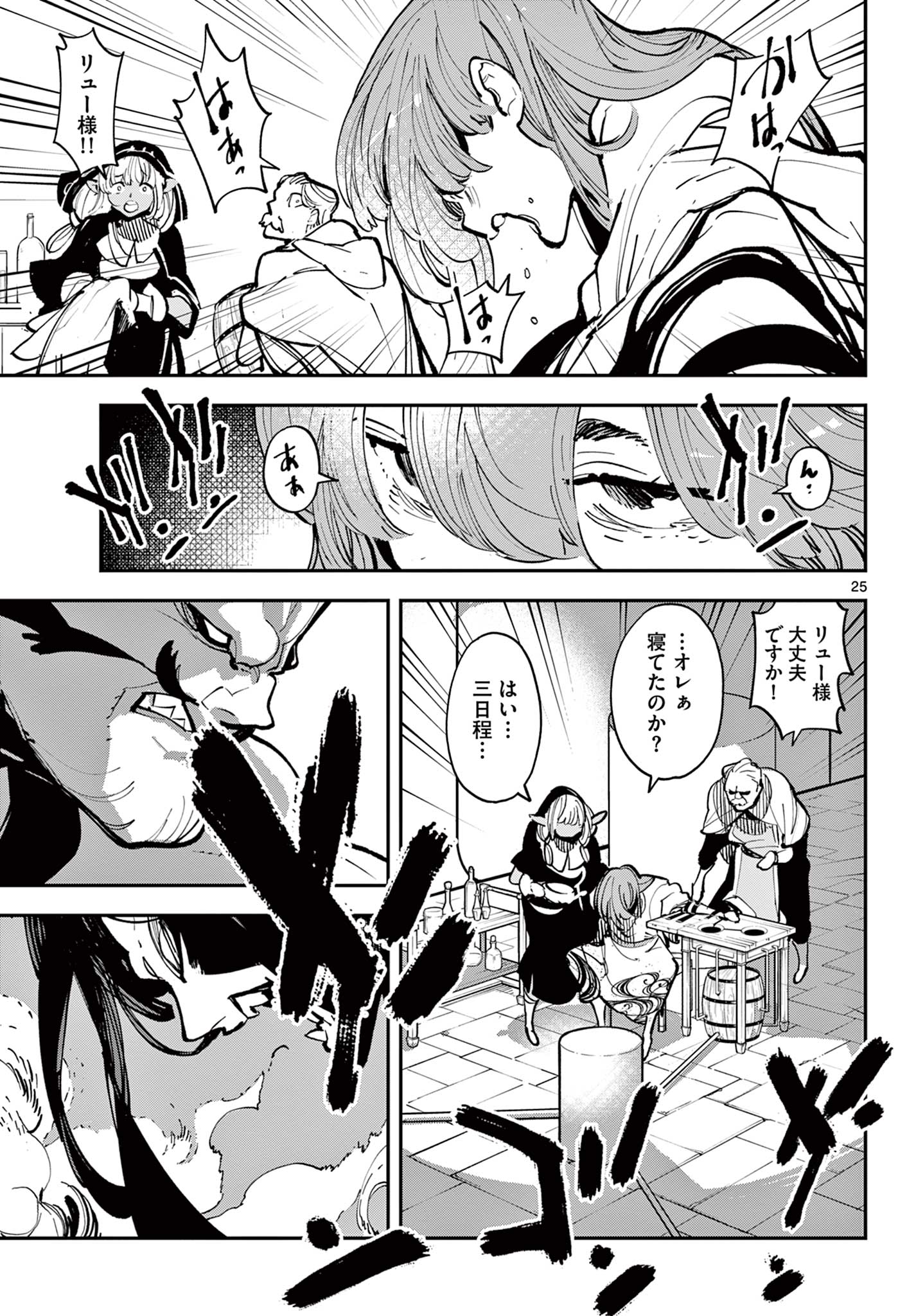任侠転生 -異世界のヤクザ姫- 第40.2話 - Page 2