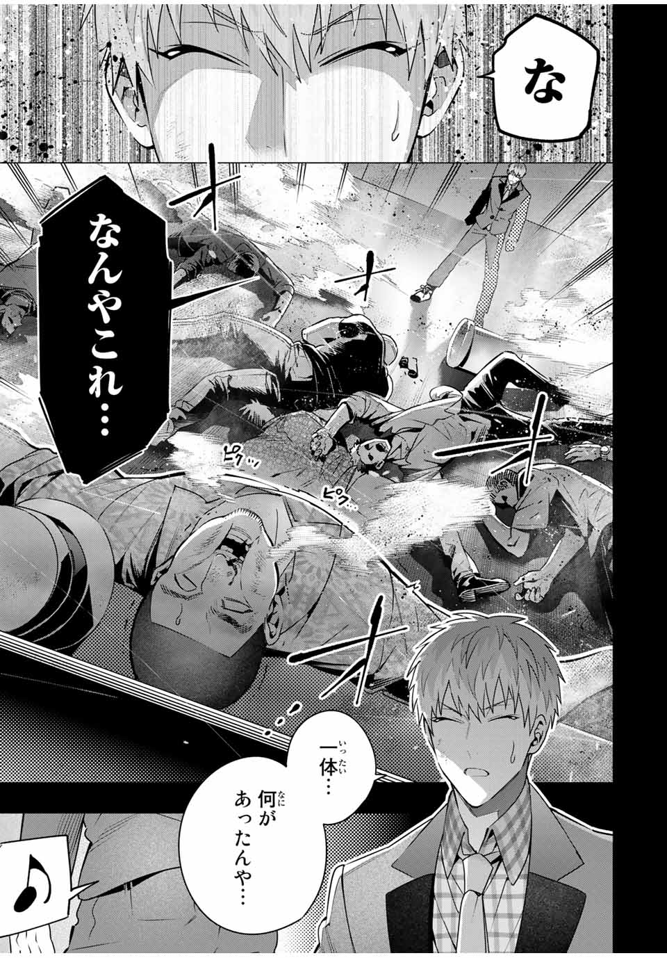 ヒプノシスマイク -Division Rap Battle- side B.B & M.T.C 第11.5話 - Page 5