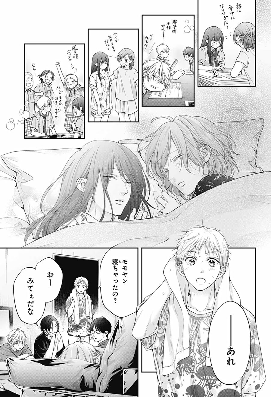 この音とまれ! 第109話 - Page 19