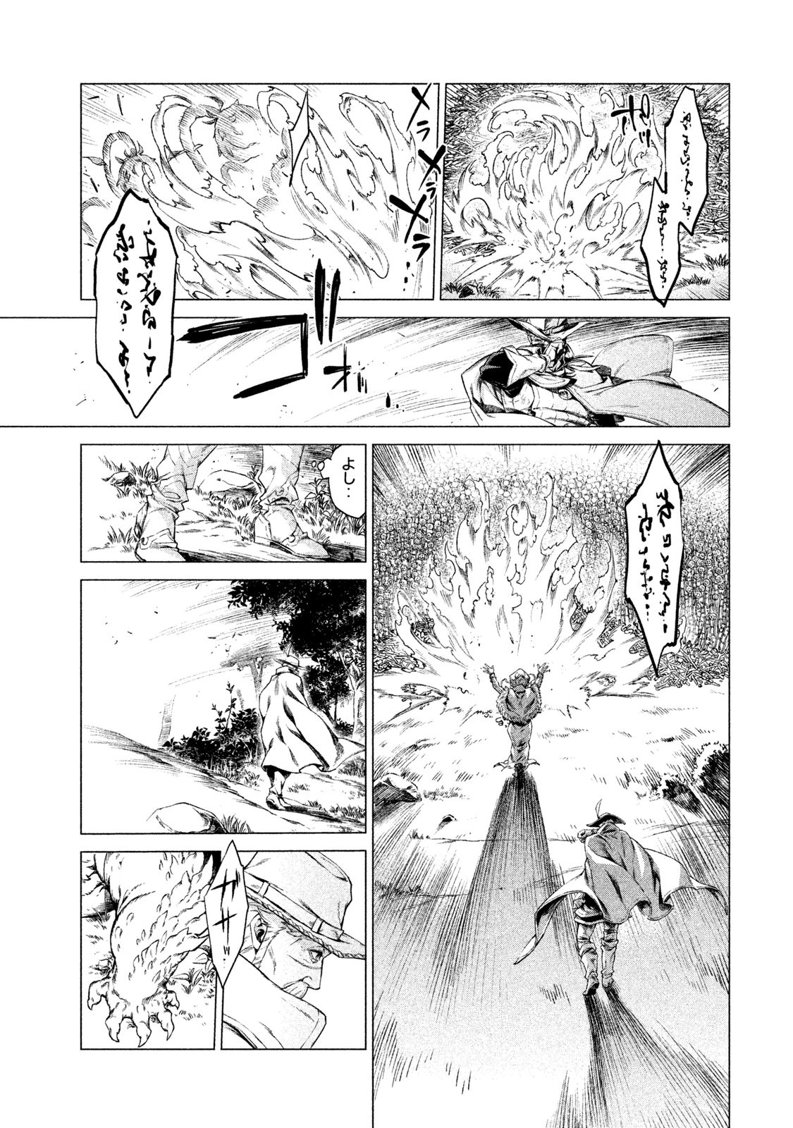 辺境の老騎士 バルド・ローエン 第4話 - Page 23