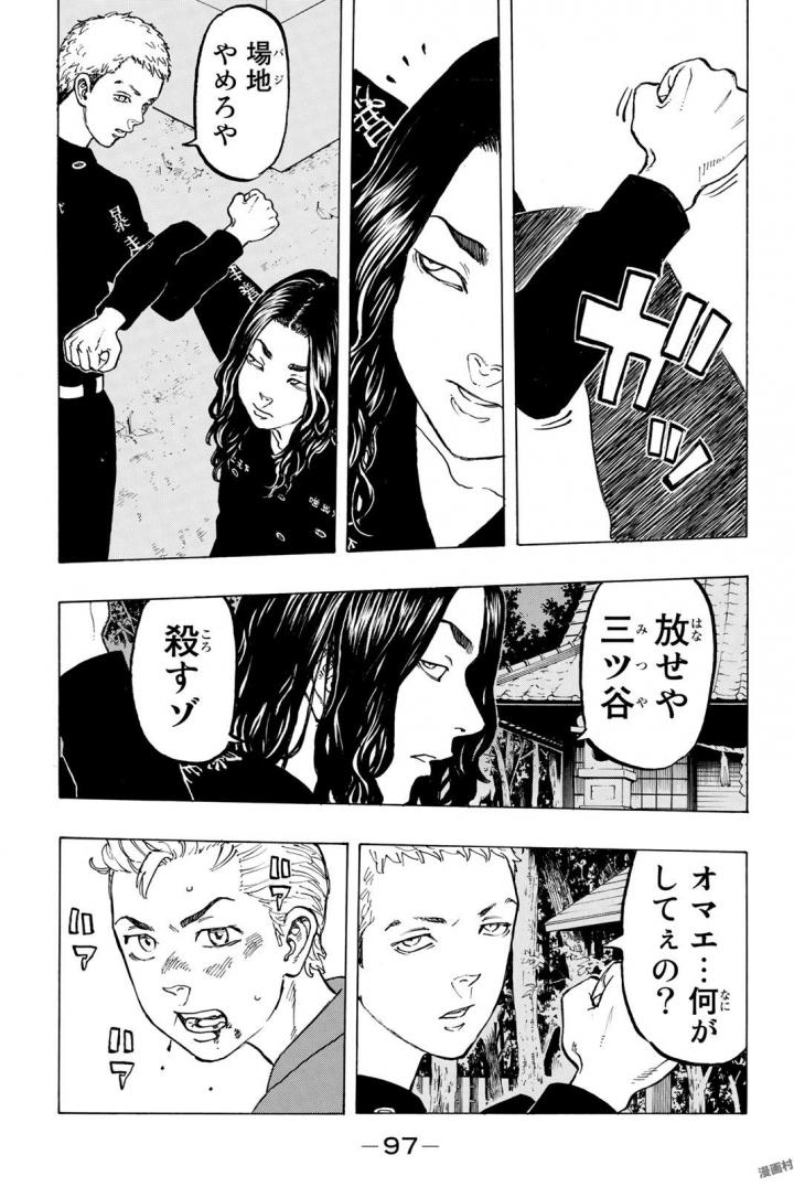 東京卍リベンジャーズ 第38話 - Page 9