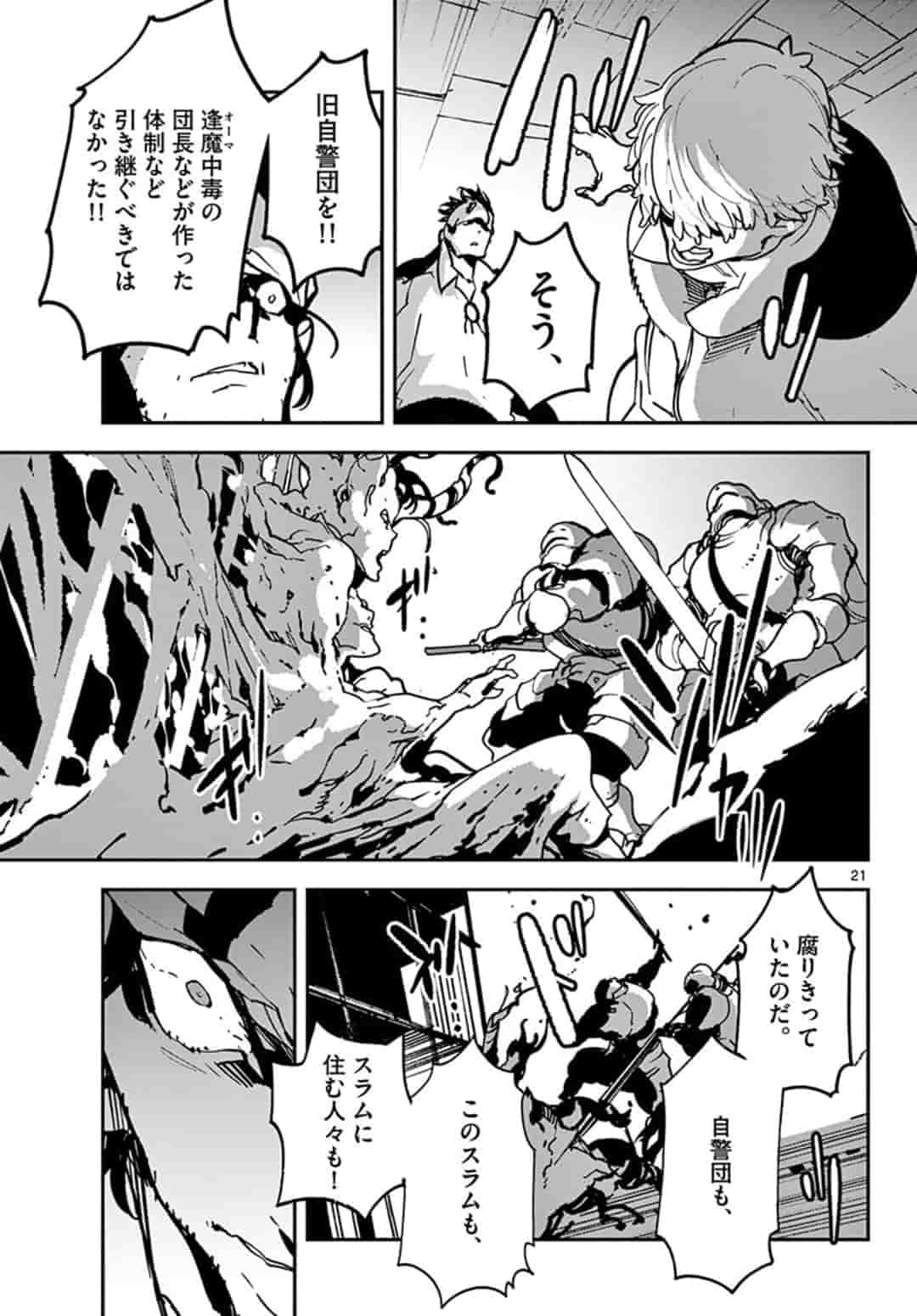 任侠転生 -異世界のヤクザ姫- 第11.1話 - Page 21