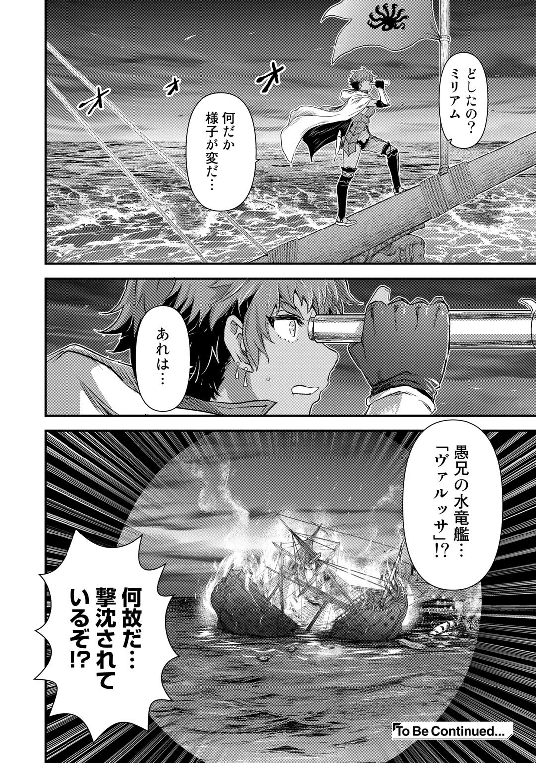 転生したら剣でした 第59話 - Page 26