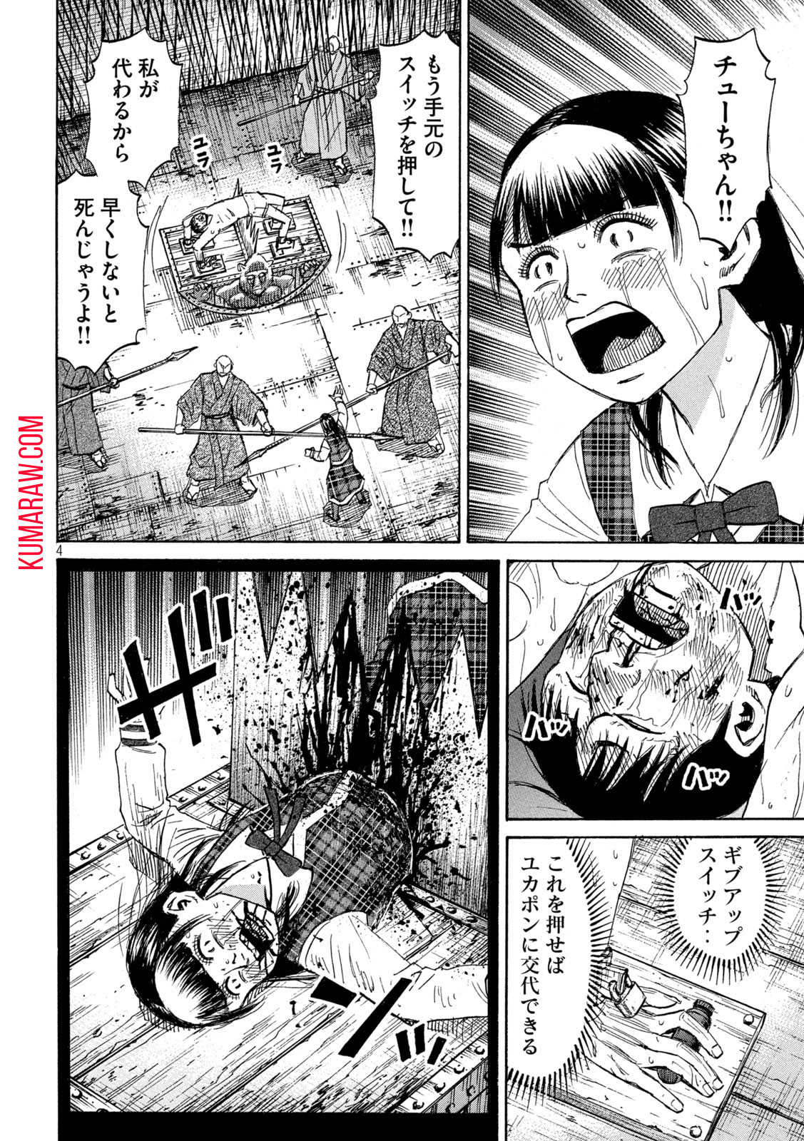 彼岸島 48日後… 第389話 - Page 4