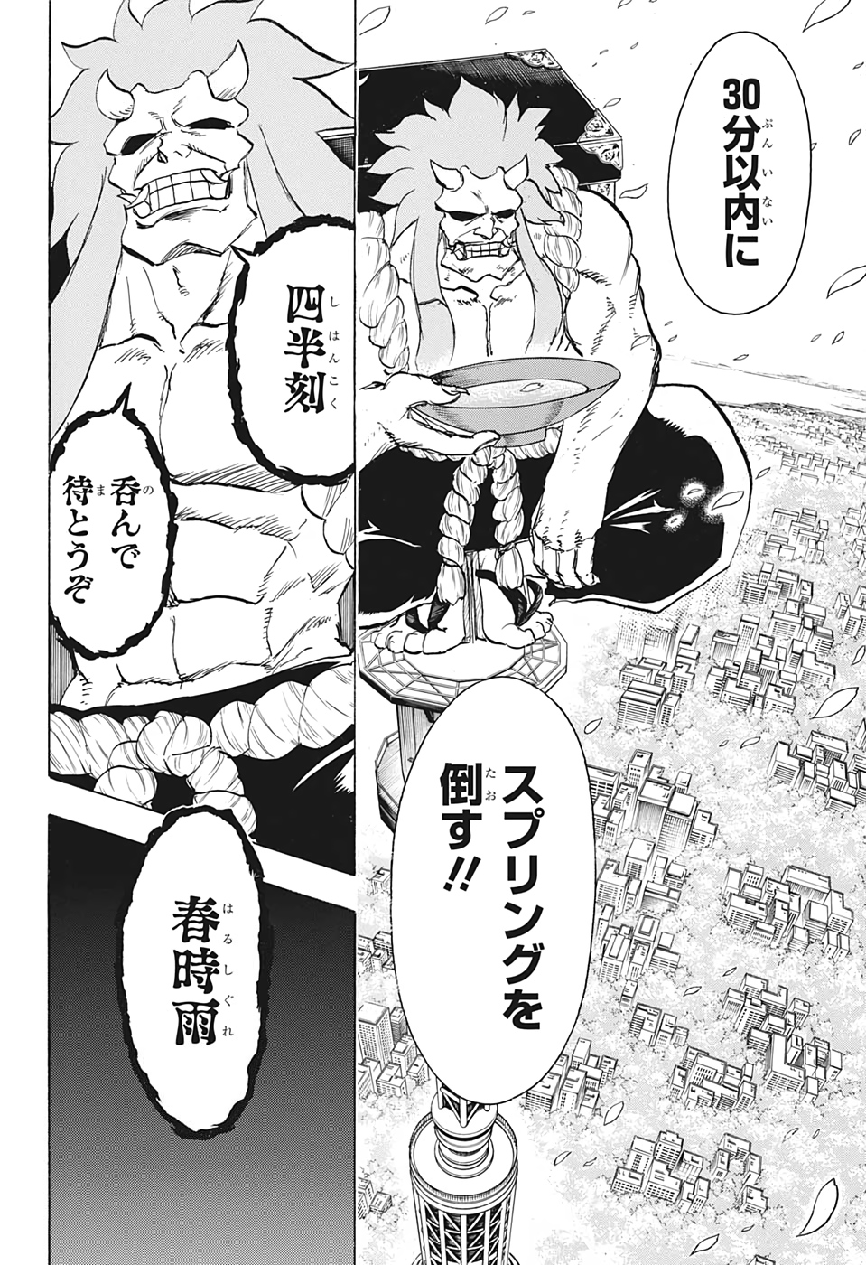 アンデッド＋アンラック 第75話 - Page 6