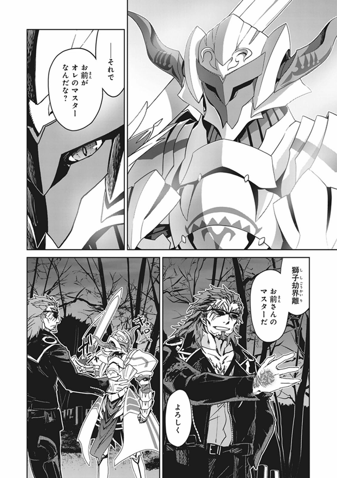 Fate / Apocrypha 第2話 - Page 28