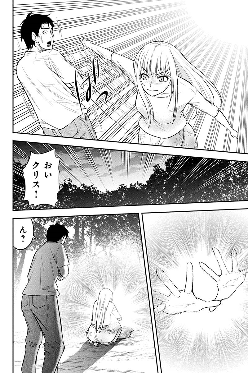 俺んちに来た女騎士と 田舎暮らしすることになった件 第32話 - Page 20