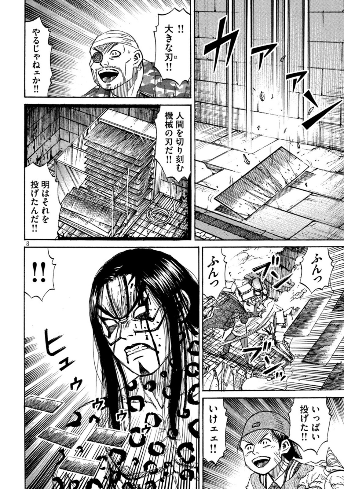 彼岸島 48日後… 第315話 - Page 8