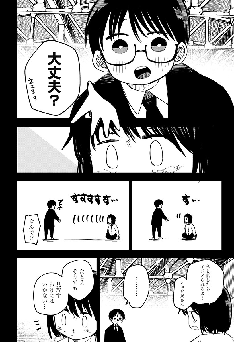 幼稚園WARS 第8話 - Page 22