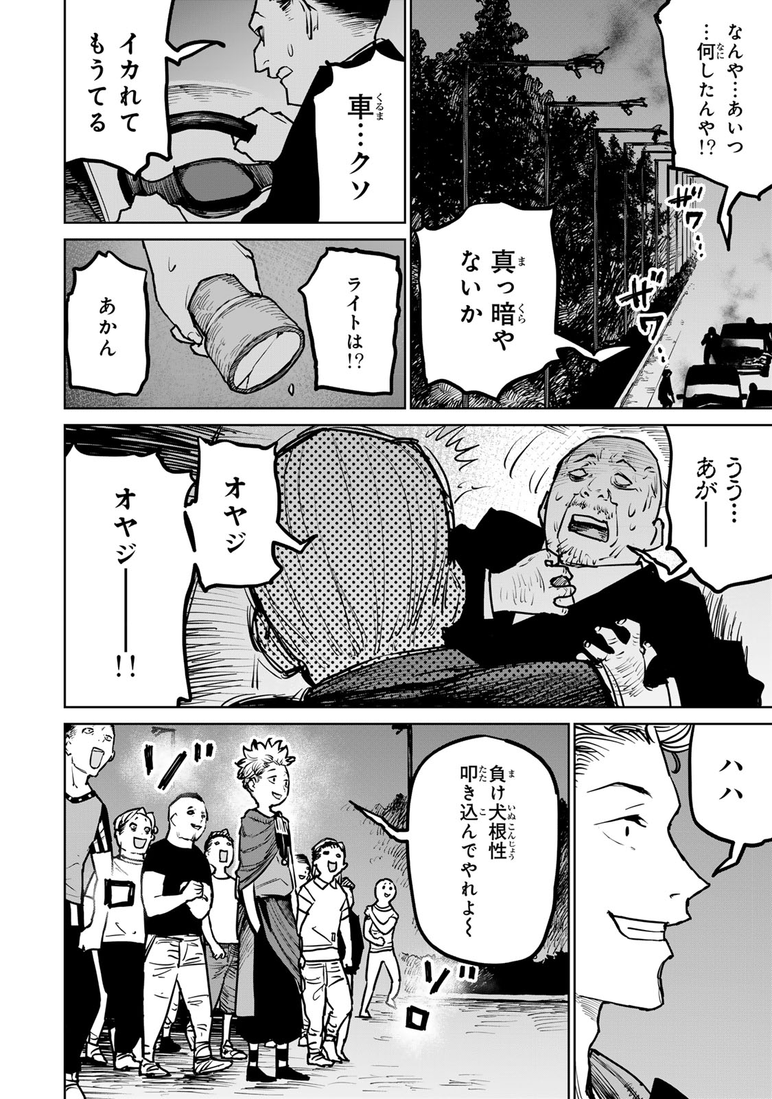 追放されたチート付与魔術師は気ままなセカンドライフを謳歌する 第26話 - Page 26