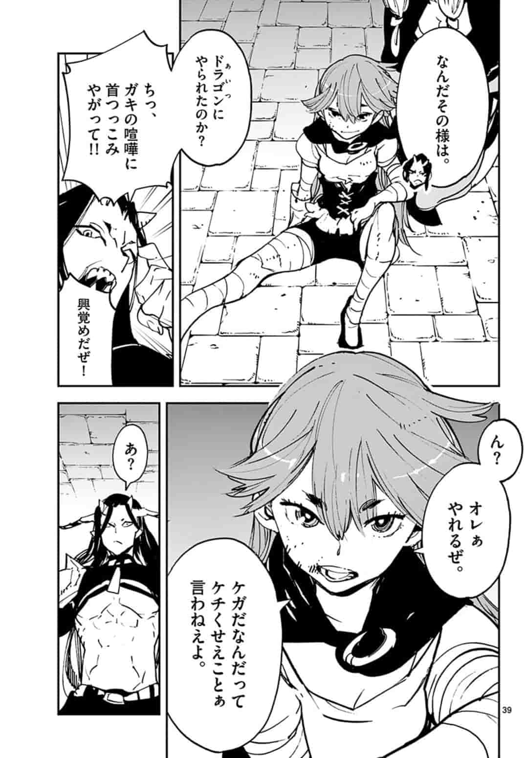 任侠転生 -異世界のヤクザ姫- 第18.2話 - Page 16