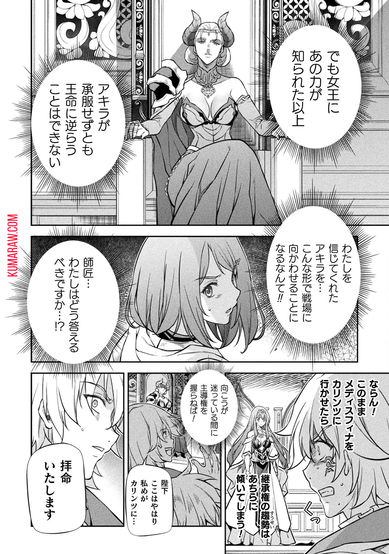 ドローイング　最強漫画家はお絵かきスキルで異世界無双する！ 第54話 - Page 12