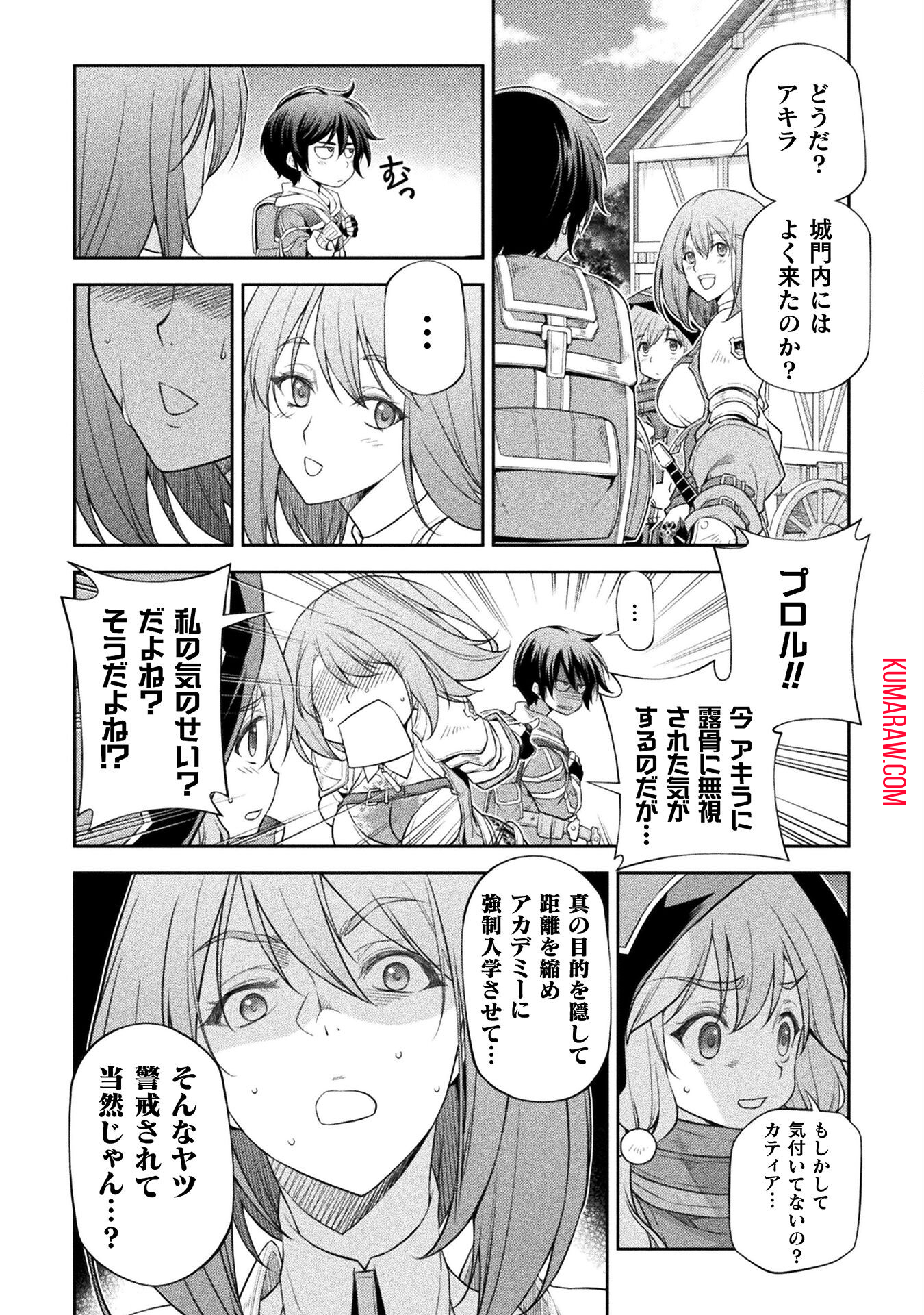 ドローイング　最強漫画家はお絵かきスキルで異世界無双する！ 第26話 - Page 5