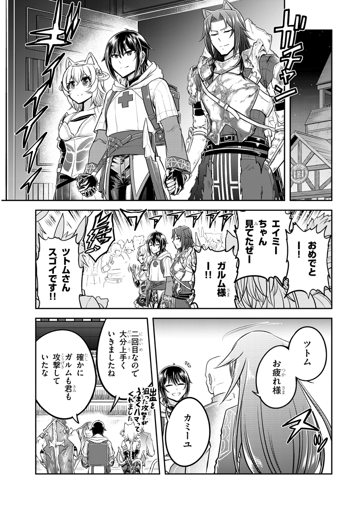 ライブダンジョン！(Comic) 第23.2話 - Page 12