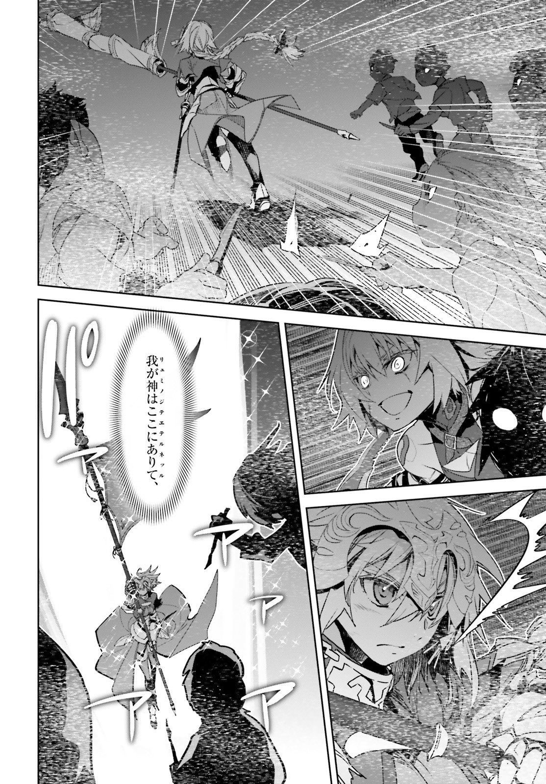 Fate / Apocrypha 第48話 - Page 6