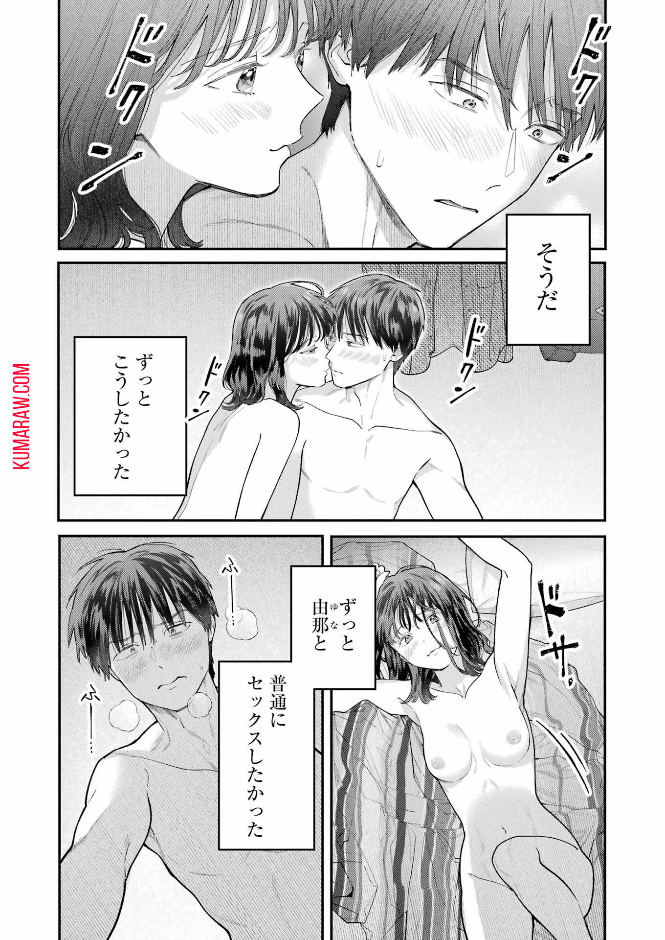 地獄に堕ちてよ、お兄ちゃん 第25話 - Page 14