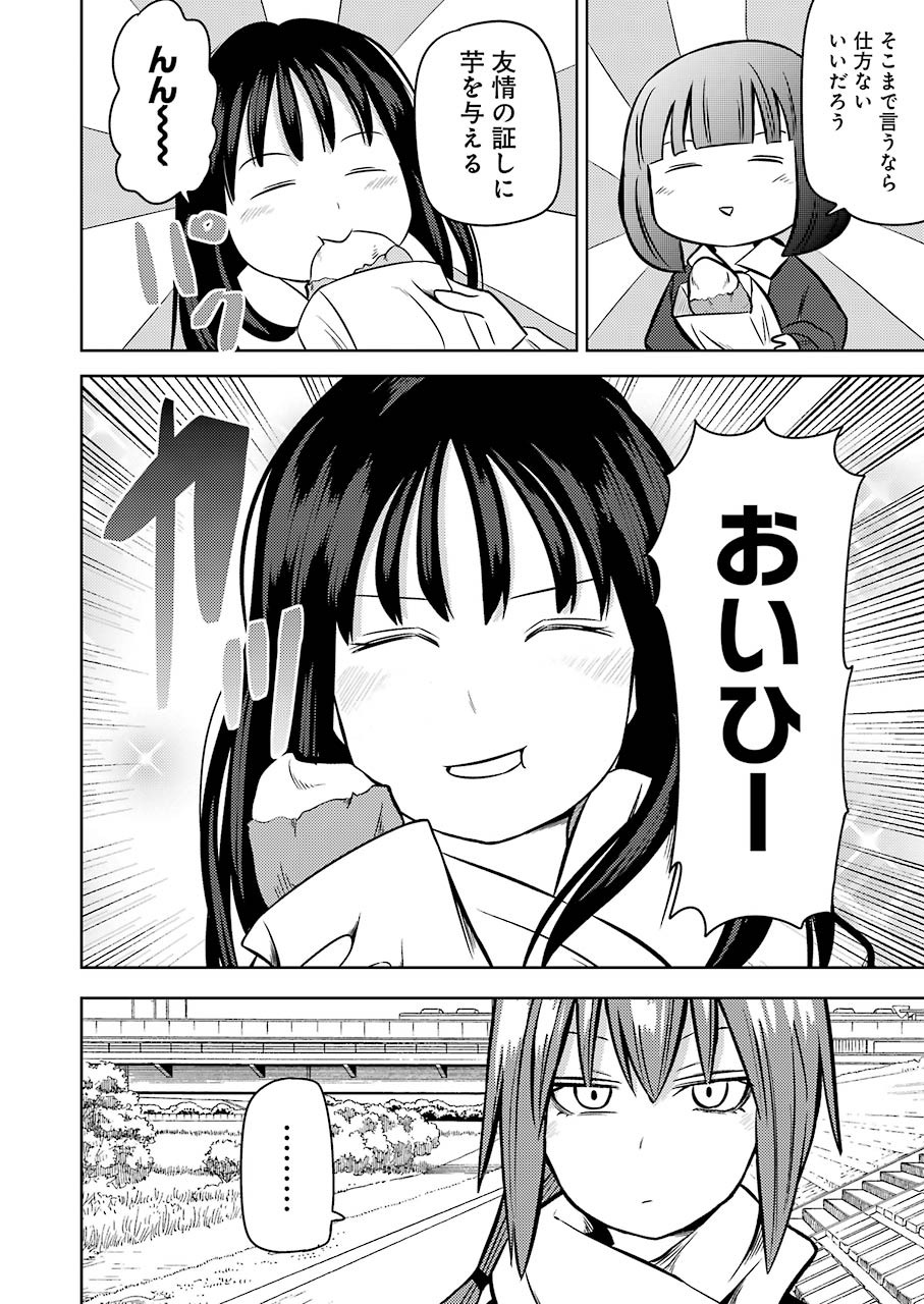 プラスチック姉さん 第218話 - Page 6