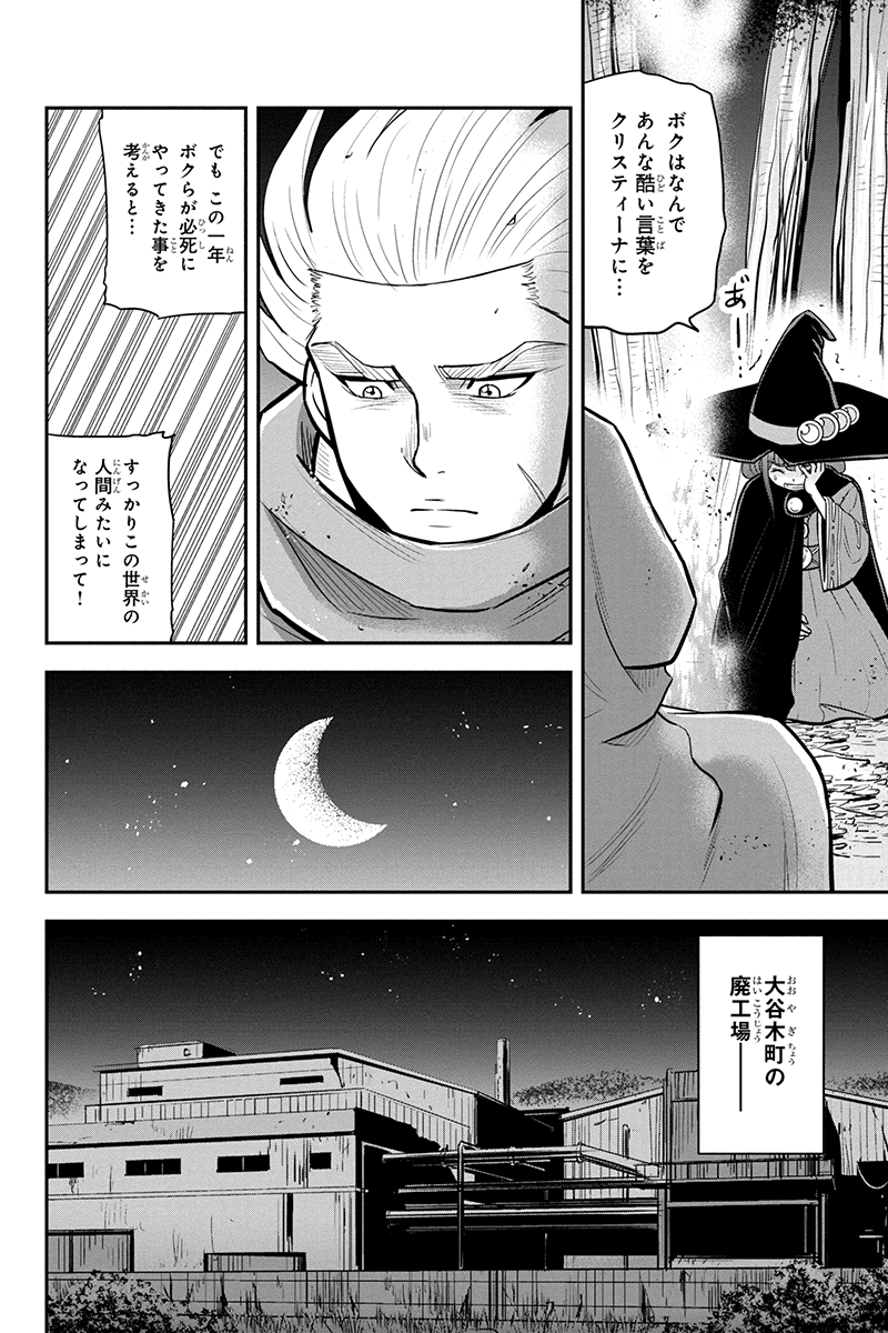 俺んちに来た女騎士と 田舎暮らしすることになった件 第101話 - Page 2