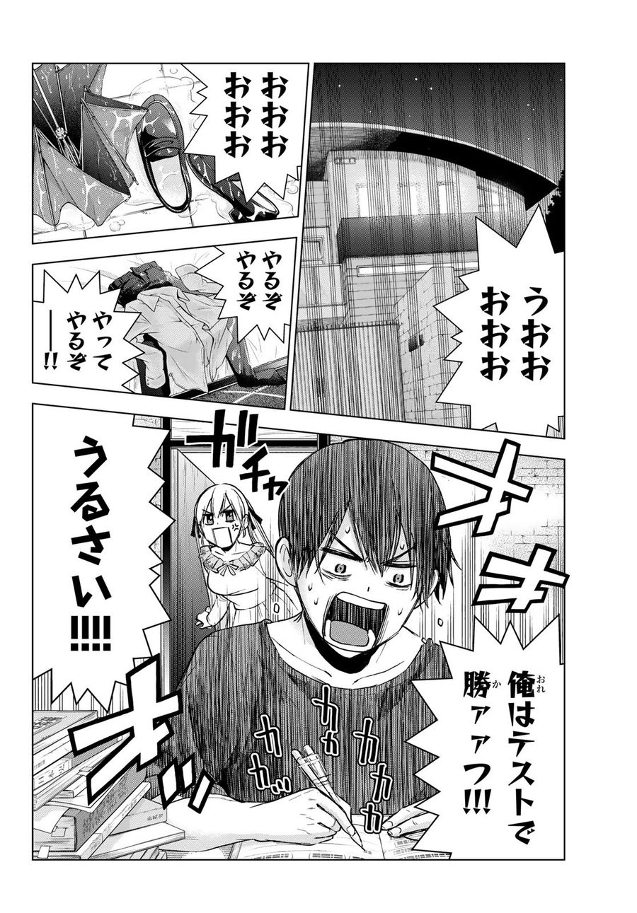 カッコウの許嫁 第14話 - Page 18