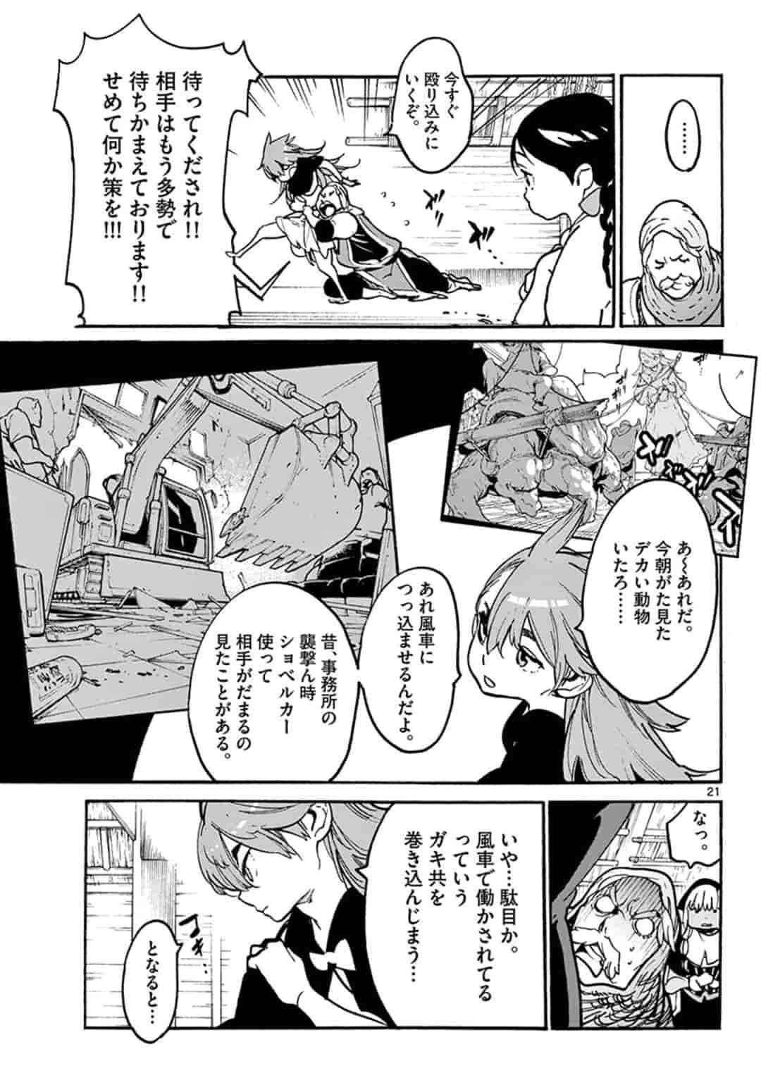 任侠転生 -異世界のヤクザ姫- 第3.2話 - Page 3