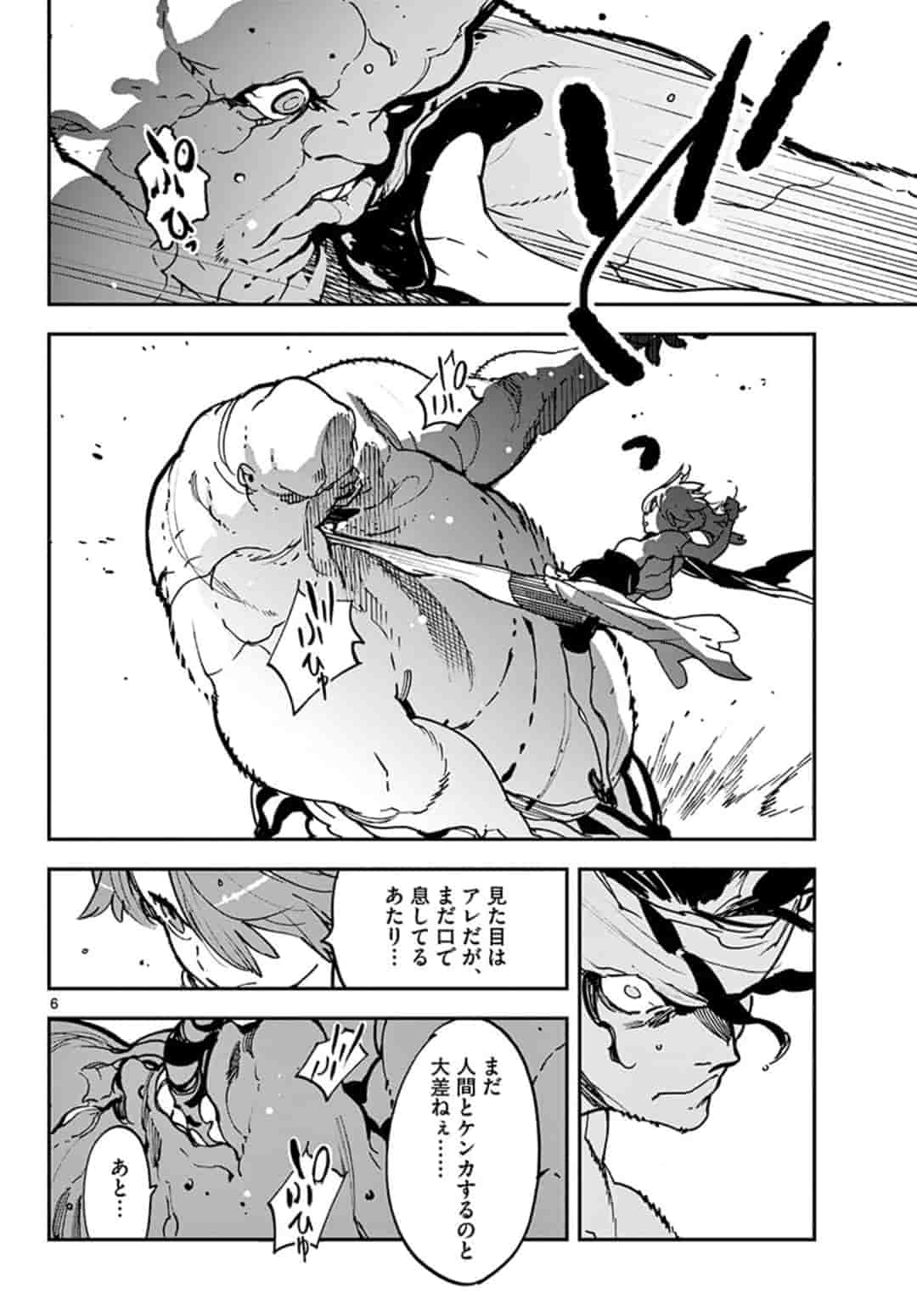 任侠転生 -異世界のヤクザ姫- 第11.1話 - Page 6