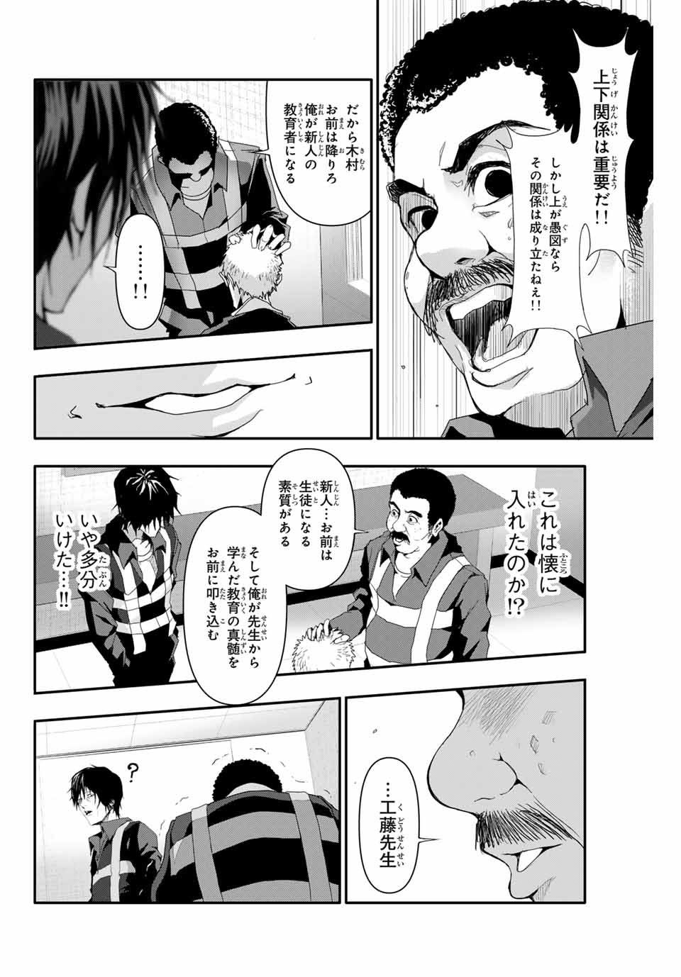 阿武ノーマル 第9話 - Page 10