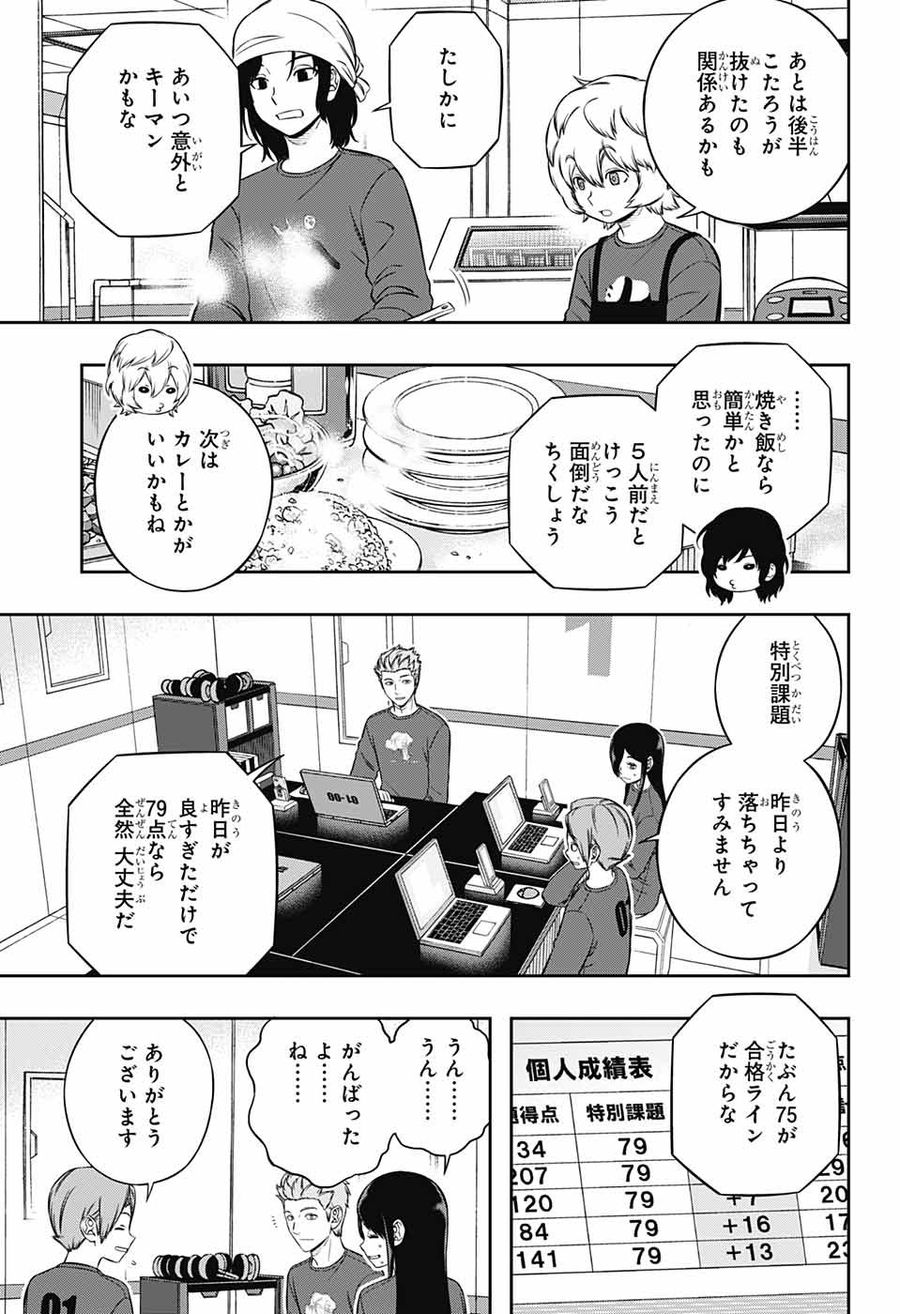 ワートリ 第220話 - Page 15