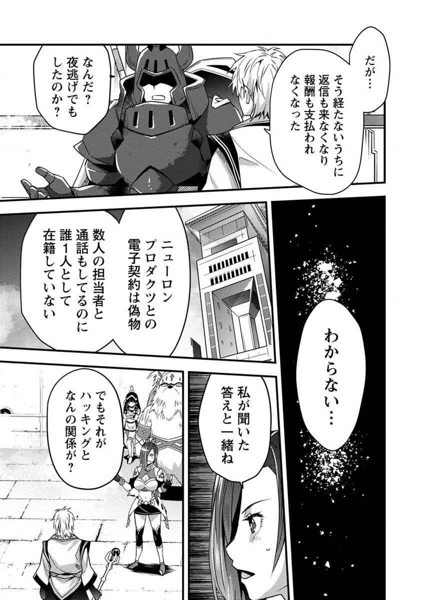 憑炎のイフリータ ～ついでにアタシが異世界を救っちゃう～ 第5話 - Page 15