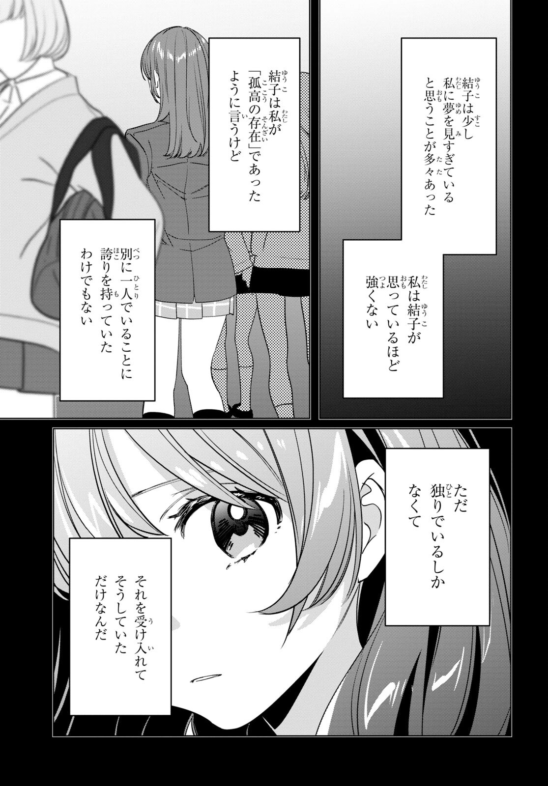 ひげひろ 第45話 - Page 13