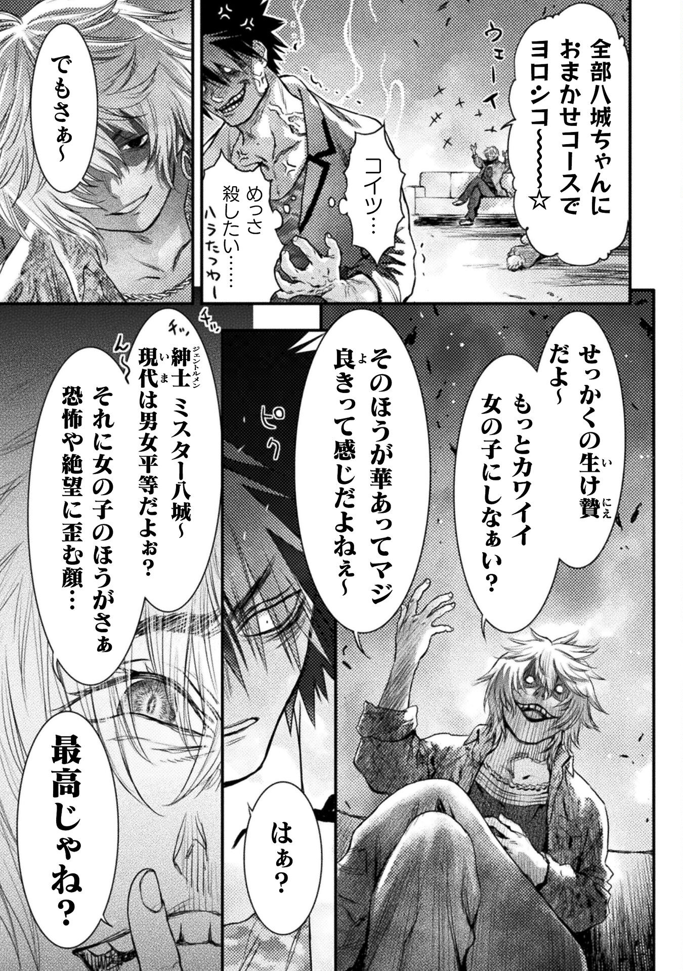 落ちこぼれ退魔師は異世界帰りで最強となる 第7話 - Page 31