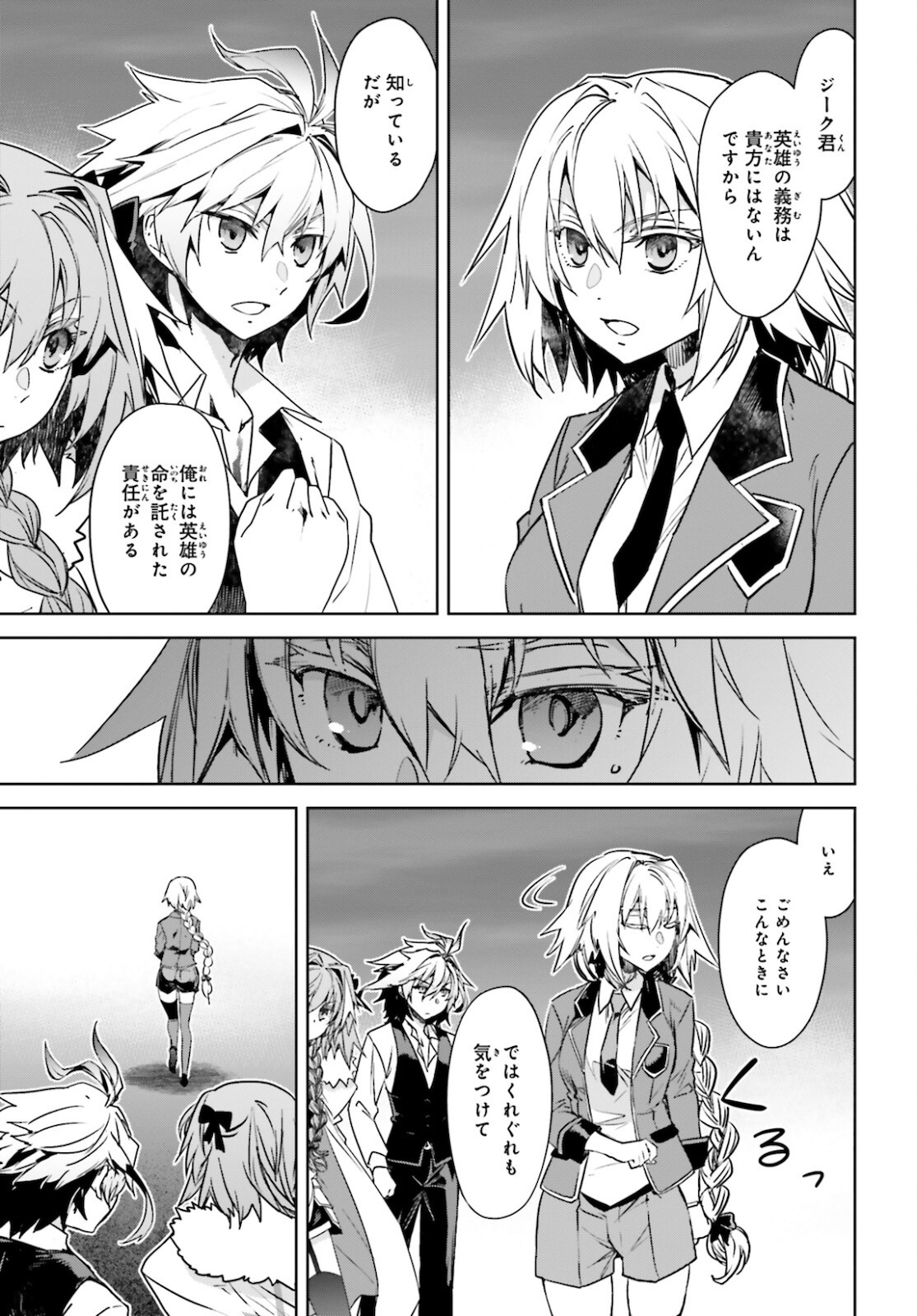 Fate / Apocrypha 第53話 - Page 13