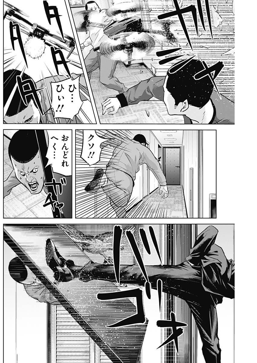 イリオス 第54話 - Page 4