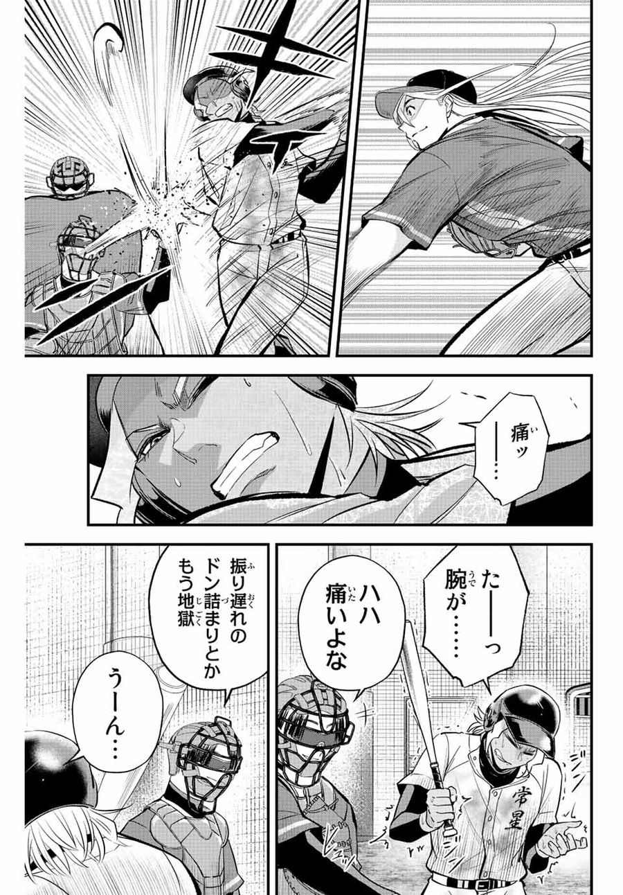 イレギュラーズ 第29話 - Page 9