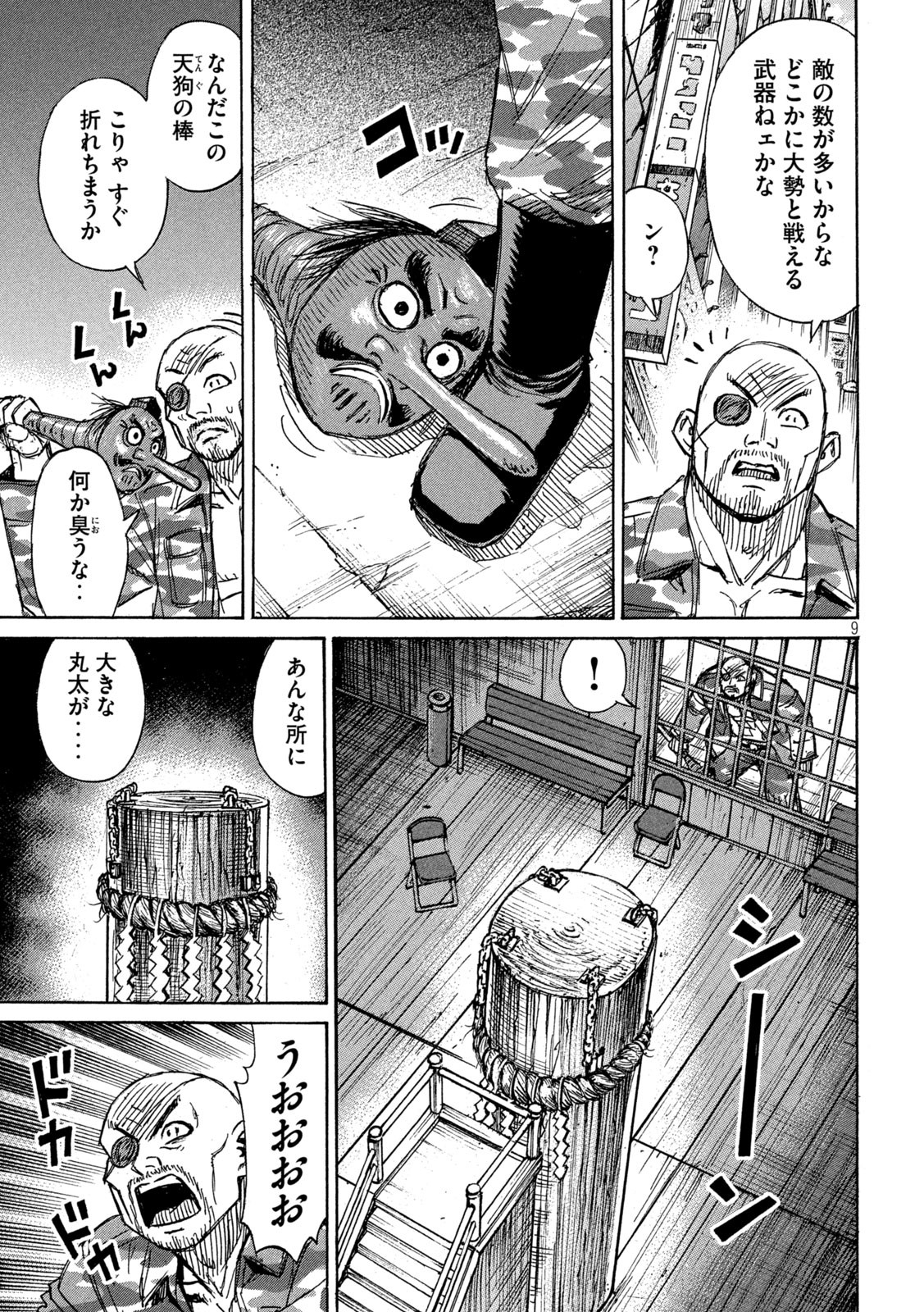 彼岸島 48日後… 第347話 - Page 9