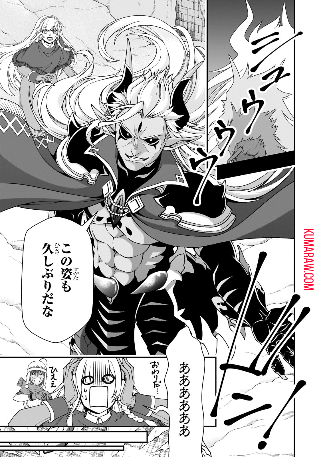 LV2からチートだった元勇者候補のまったり異世界ライフ 第49話 - Page 9