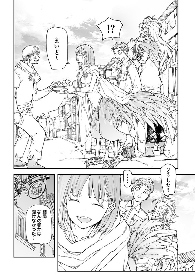 便利屋斎藤さん、異世界に行く 第161話 - Page 6