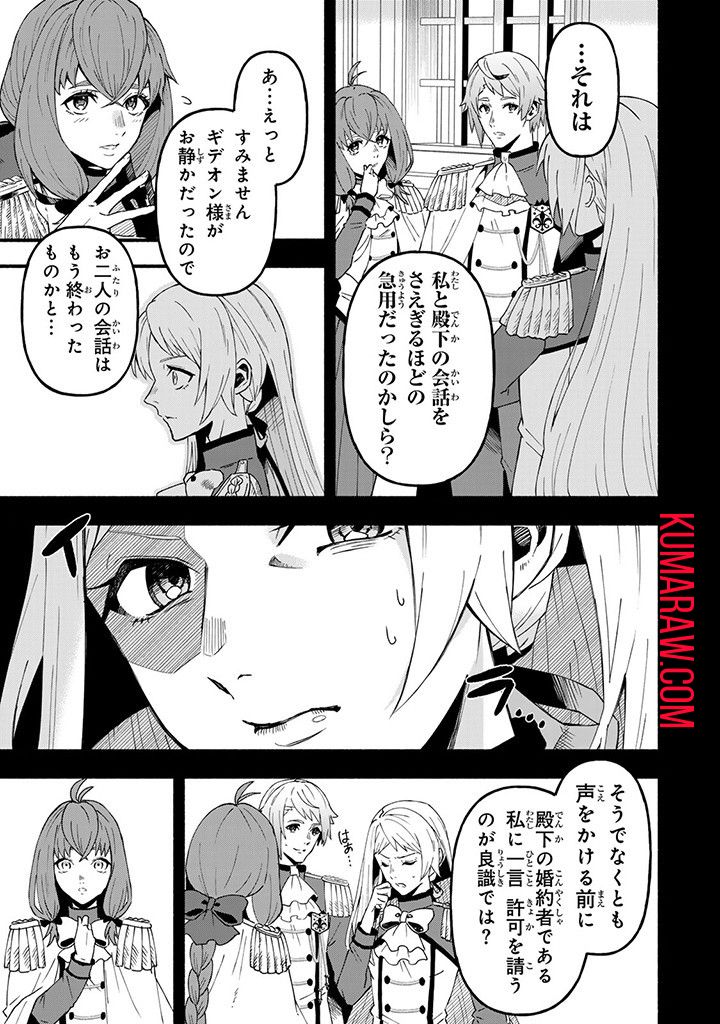 悪夢令嬢は一家滅亡の夢を見た ～私の目的は生き延びることです～ 第3話 - Page 5