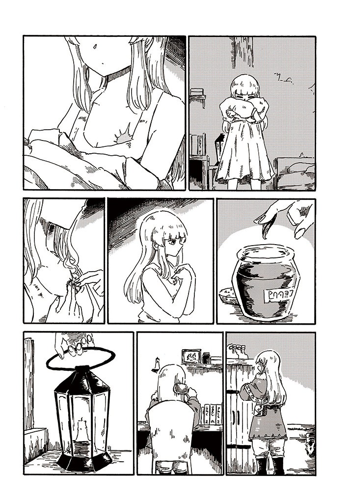 スティアの魔女 第2話 - Page 2