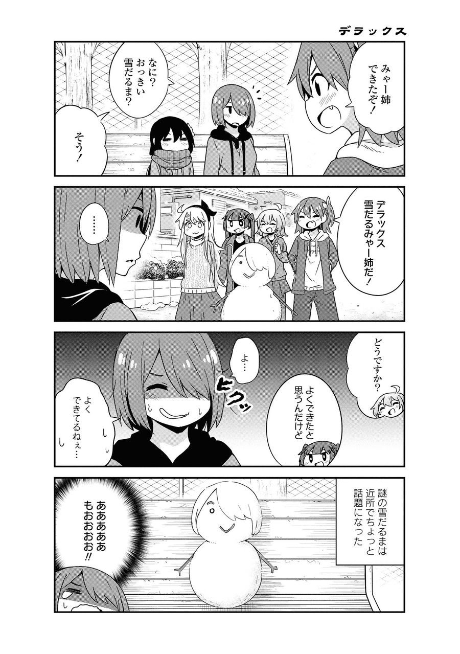 Wataten! An Angel Flew Down to Me 私に天使が舞い降りた！ 第44話 - Page 20