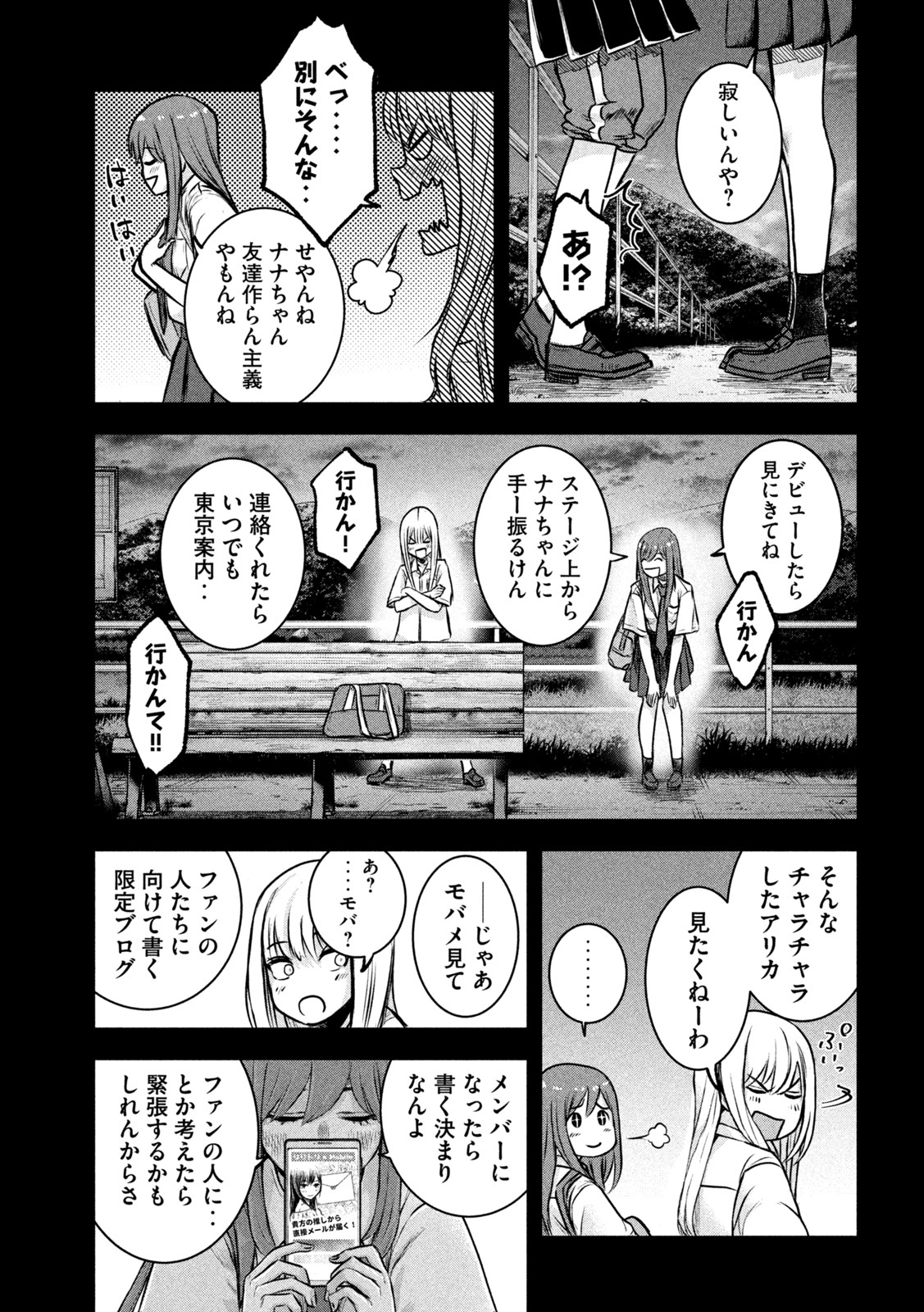 私のアリカ 第2話 - Page 27