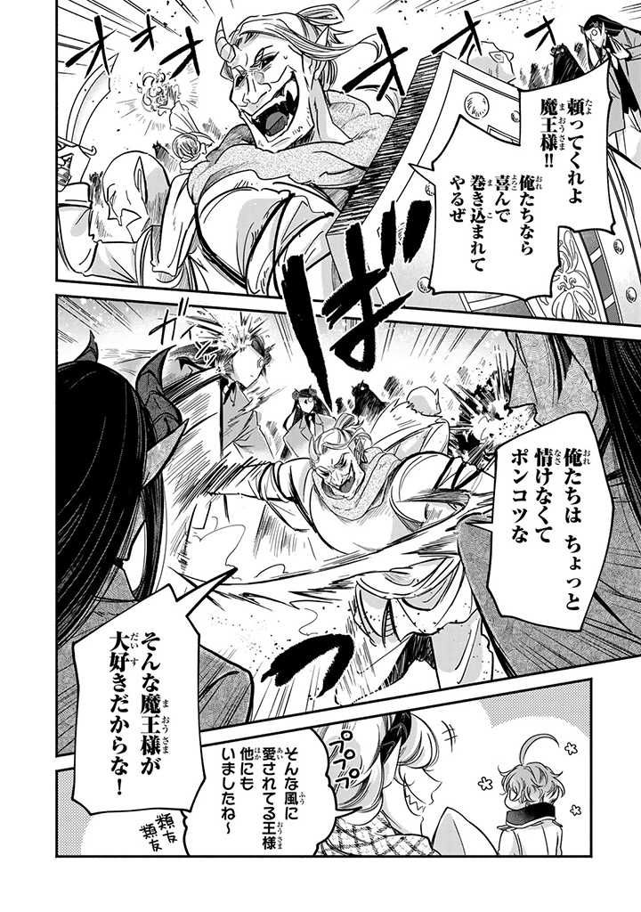 ヴィクトリア・ウィナー・オーストウェン王妃は世界で一番偉そうである 第19.4話 - Page 5