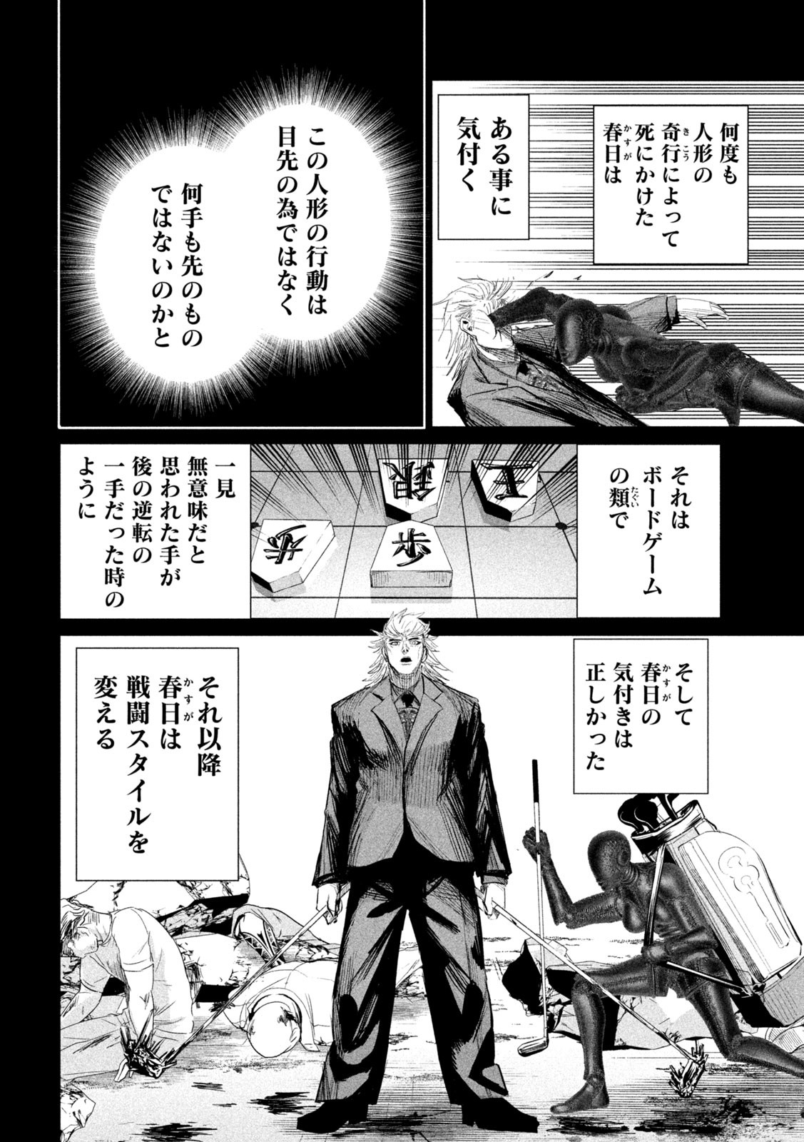 リリーメン 第35話 - Page 14