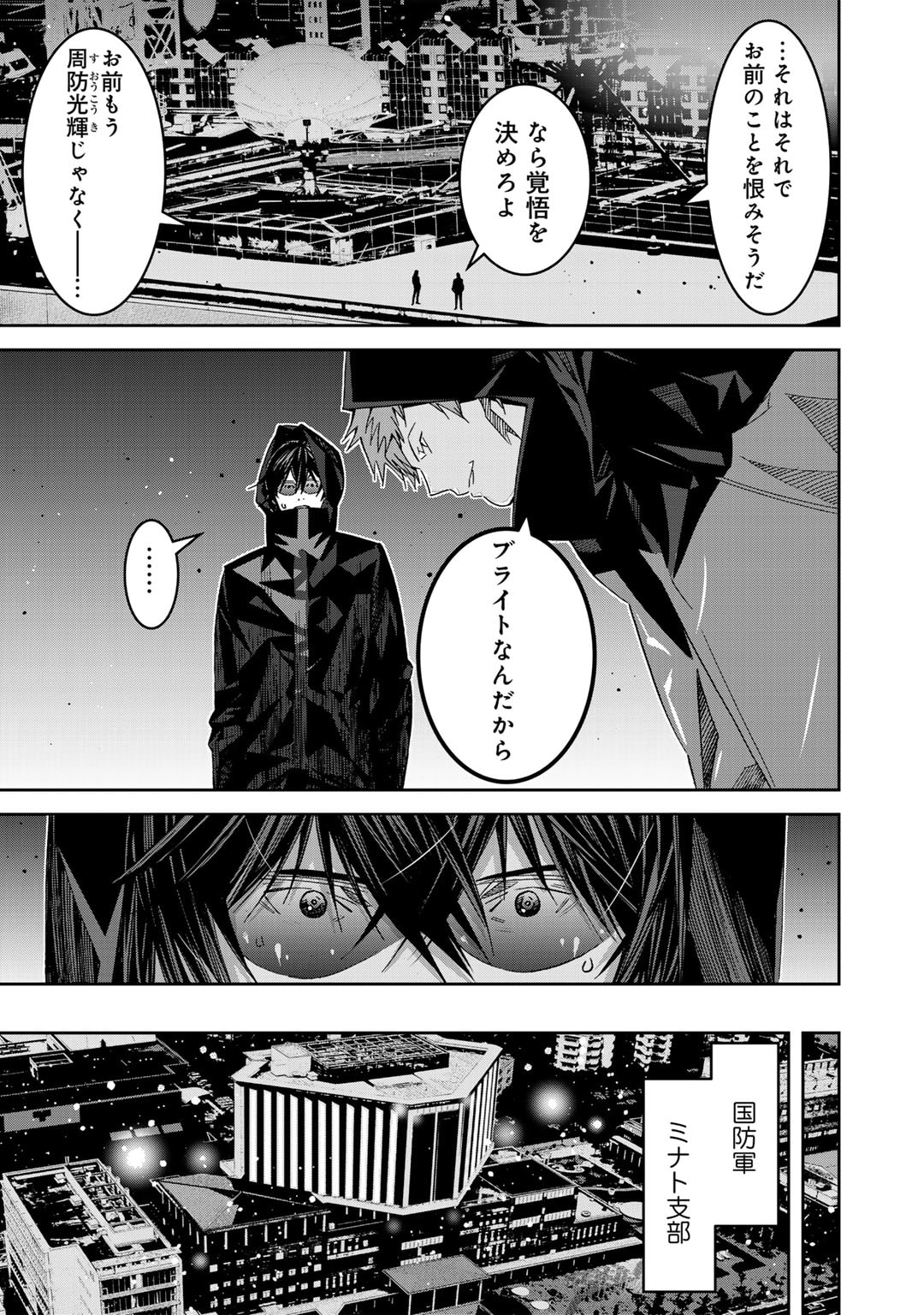 漆黒のダークヒーロー～ヒーローに憧れた俺が、あれよあれよとラスボスに!?～ 第13話 - Page 6