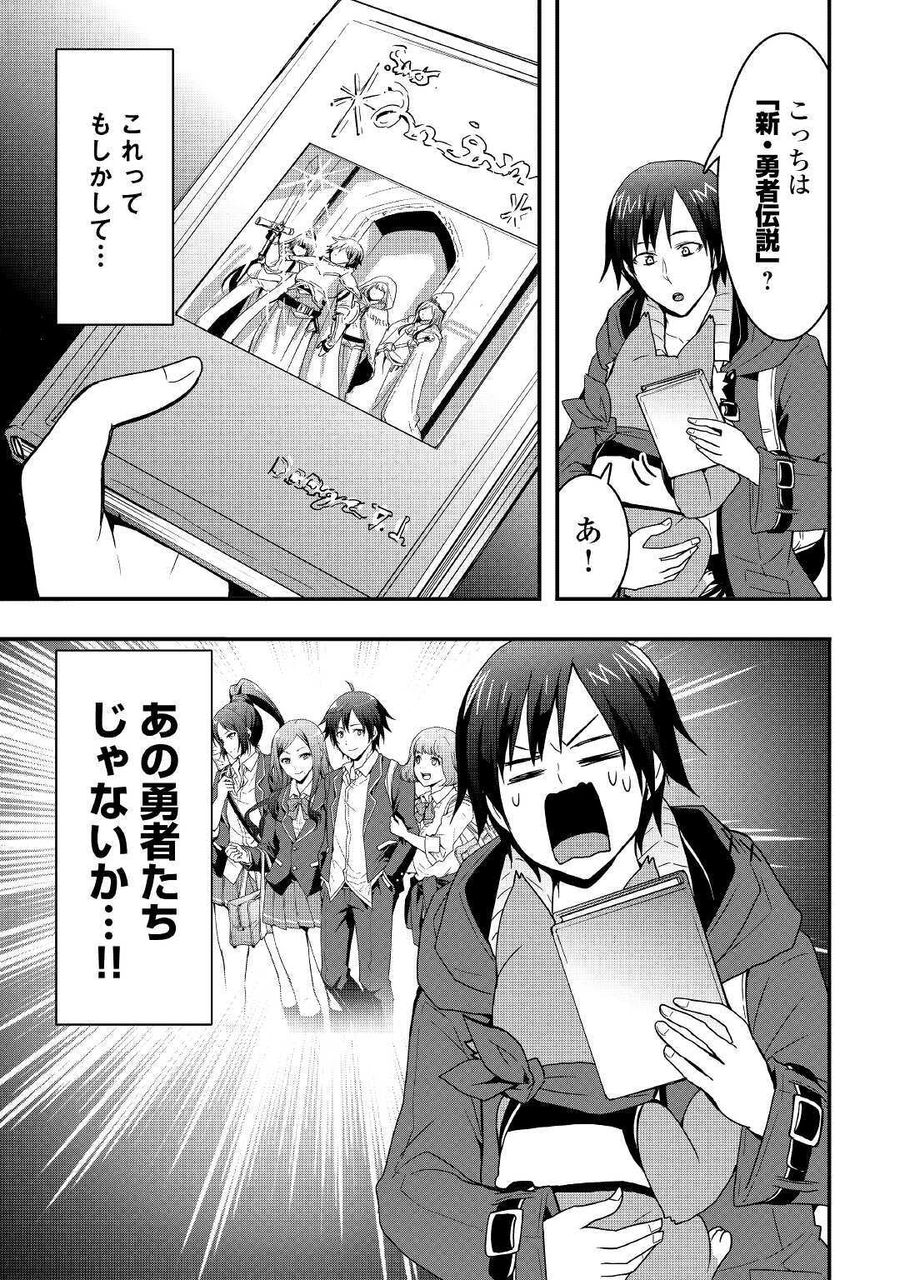 装備製作系チートで異世界を自由に生きていきます 第12.2話 - Page 10