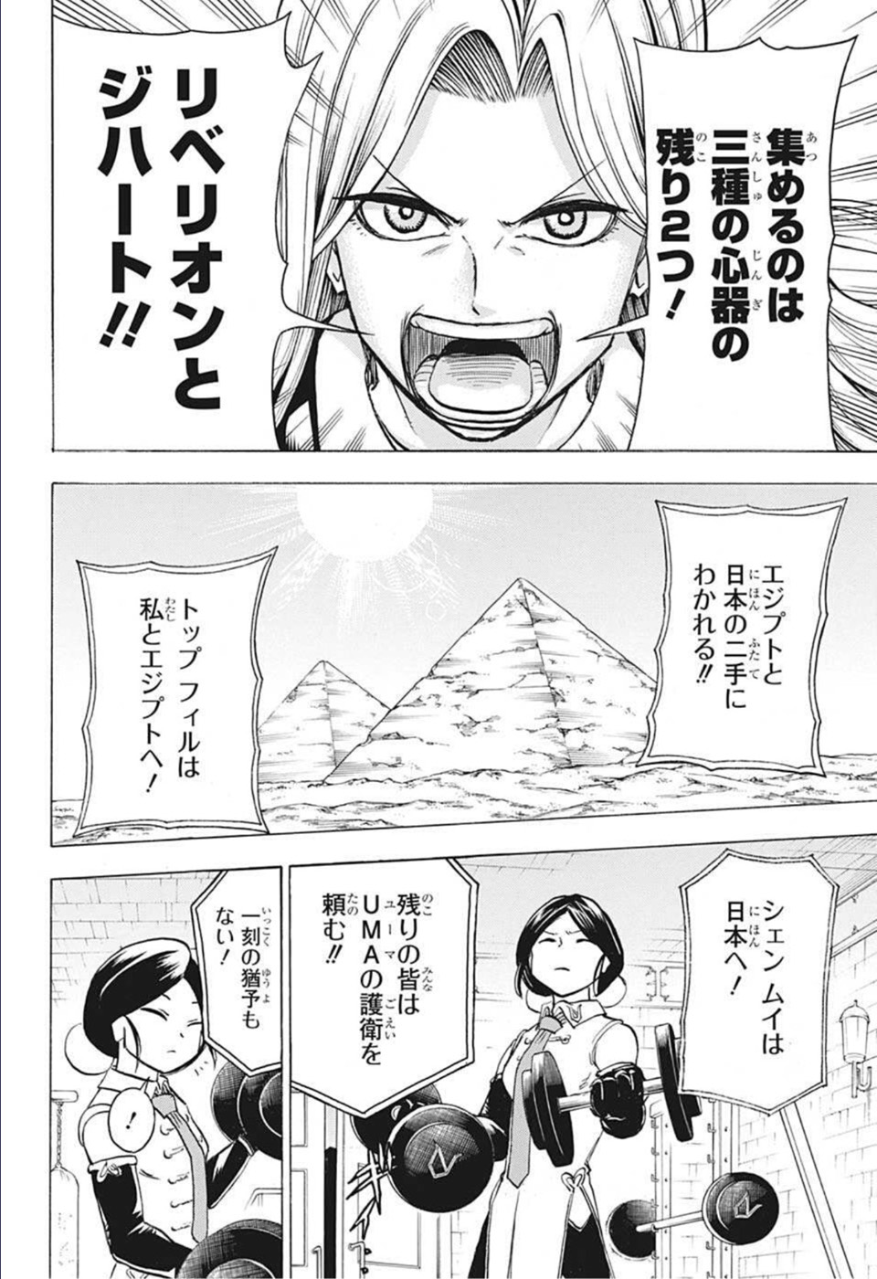 アンデッド＋アンラック 第107話 - Page 2