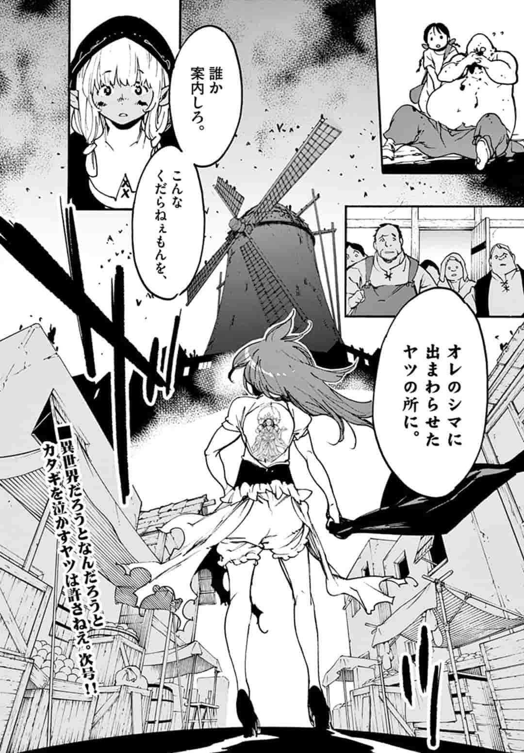 任侠転生 -異世界のヤクザ姫- 第2.2話 - Page 16