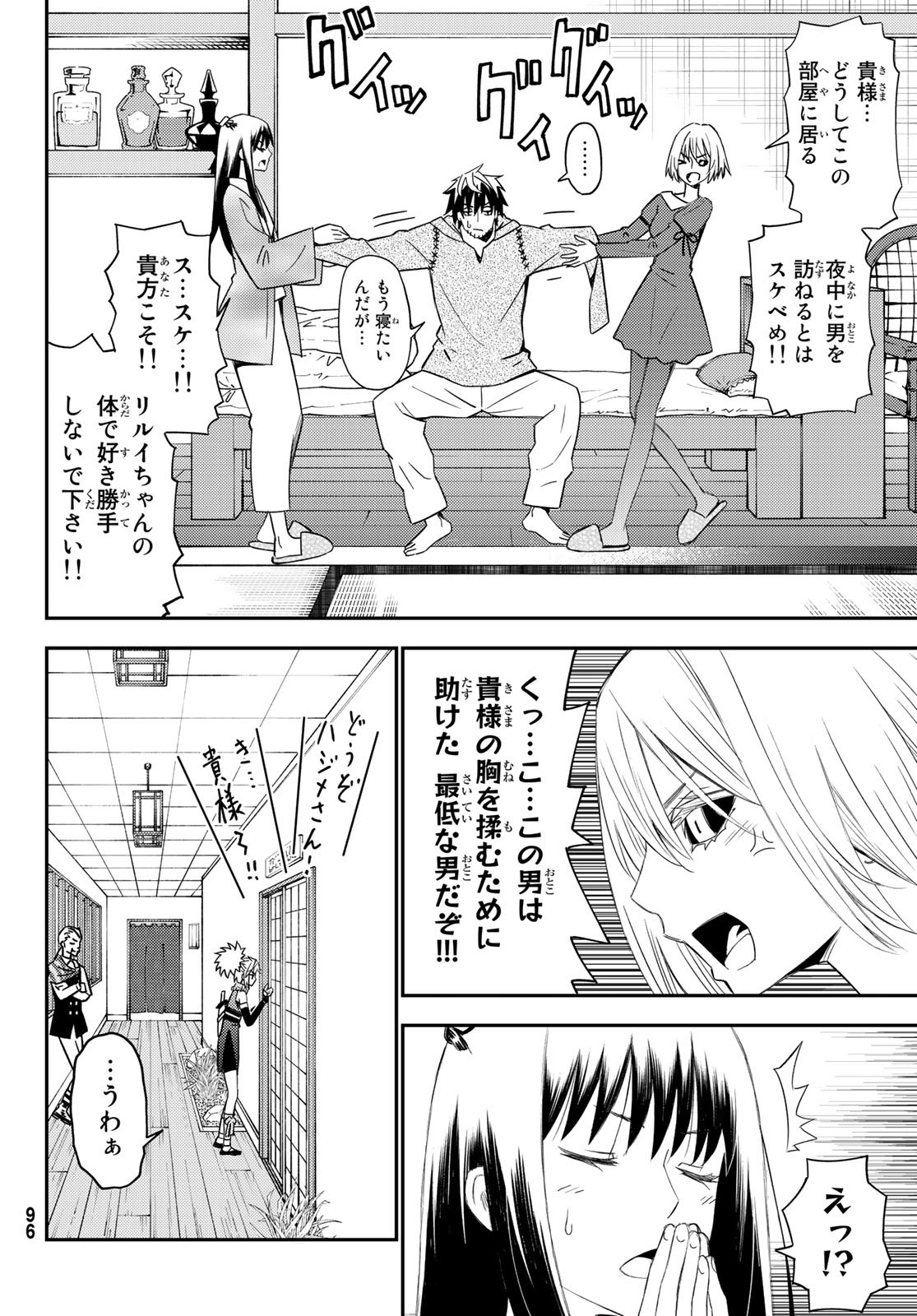 29歳独身中堅冒険者の日常 第50話 - Page 32