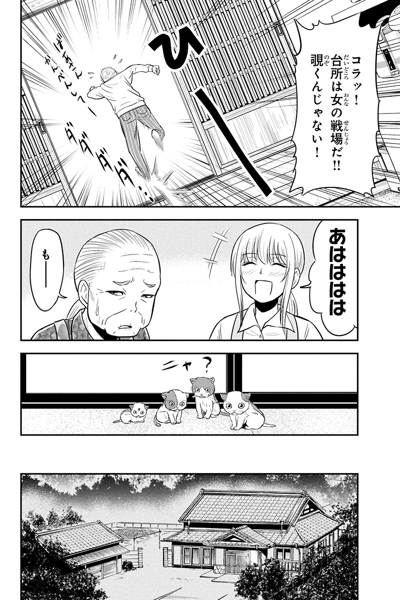 俺んちに来た女騎士と 田舎暮らしすることになった件 第35話 - Page 4