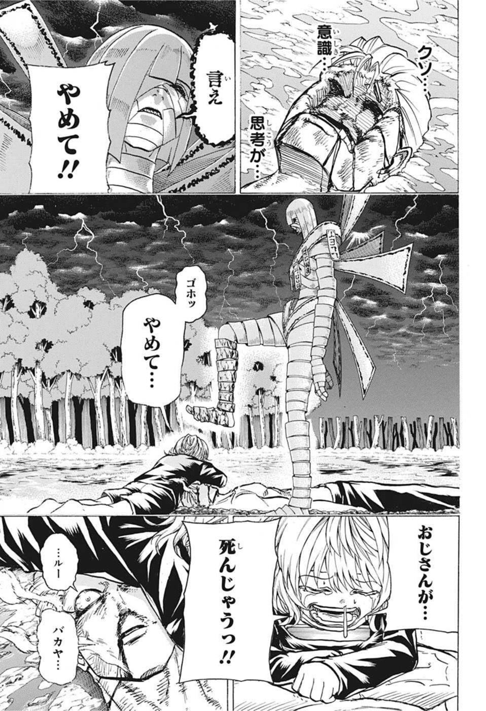 アンデッド＋アンラック 第103話 - Page 17